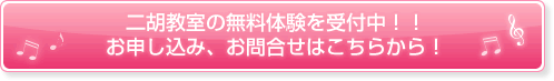 お問合せ